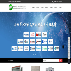 济南康斐净化技术有限公司