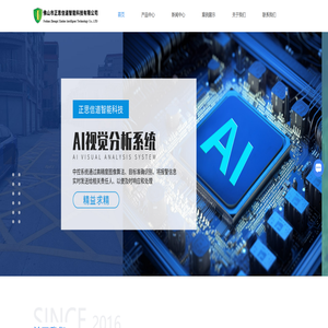 道路设施安全监测系统供应-智慧消防系统-智慧防护栏-佛山市正思信道智能科技有限公司