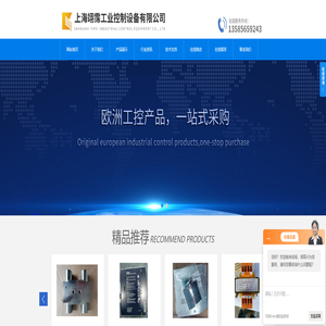 B+R贝加莱模块,SCHUNK雄克卡盘,HEIDENHAIN海德汉编码器,TWK编码器,HYDAC贺德克滤芯-上海翊霈工业控制设备有限公司