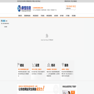 泰州网络公司|泰州市鼎煌信息技术有限公司