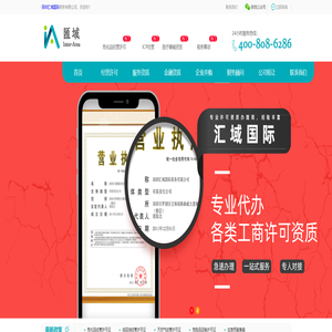 危化品经营许可证_深圳危险化学品经营许可资质及金融牌照办理