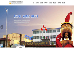 鹤壁市双民机械_矿用提升绞车_矿井提升机_变频绞车_防爆绞车_鹤壁市双民矿山机械有限公司