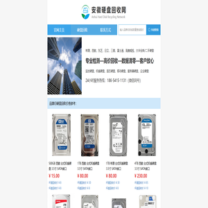 合肥电脑回收_安徽网吧电脑回收_合肥电脑配件回收 合肥电脑回收_安徽网吧电脑回收_合肥电脑配件回收