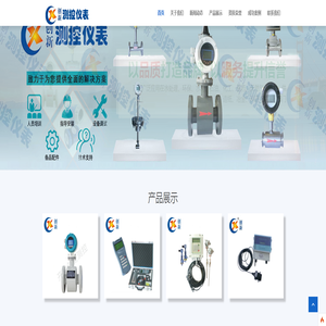 创新仪表 创新仪表