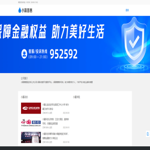 小赢普惠 小赢普惠