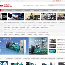 江苏江豪发电机组有限公司-发电机_柴油发电机_康明斯发电机组