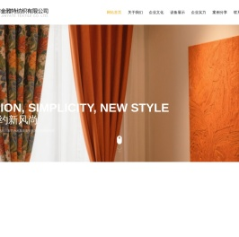 海宁市金雅特纺织有限公司