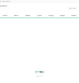 桂林防水工程设计-建筑防水工程承接找广西普士高防水工程技术有限公司