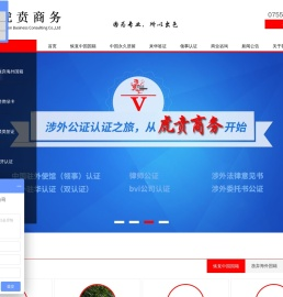 深圳虎贲商务咨询有限公司-恢复中国国籍，中国绿卡，中国永久居留，中国工作签证