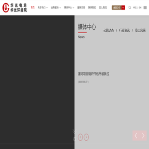南京埃派克电气有限公司无人机,微水在线监测,电力设备,电气设备,自动化系统设备,