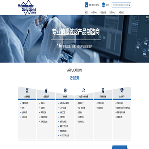 实验室耗材,工业过滤产品-滤芯,滤膜,超滤膜供应商 - 迈博瑞生物膜技术有限公司