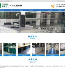 通风柜-实验室通风橱-通风橱-上海科贝实验室家具