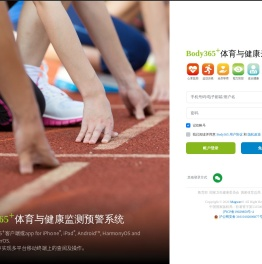 Body365+ 体育与健康云平台 | 官网