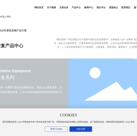 常州市钱璟康复股份有限公司 常州市钱璟康复股份有限公司