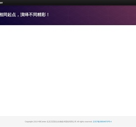 北京汉氏联合生物股份有限公司