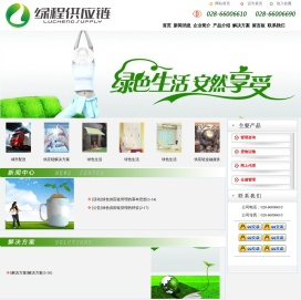 成都绿程供应链管理有限公司