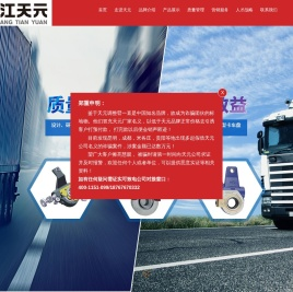 汽车调整臂|曼配件|汽车配件|浙江天元科技