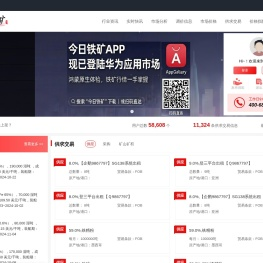 铁矿石价格 - 铁矿石期货/现货 - 铁矿石价格指数_今日铁矿