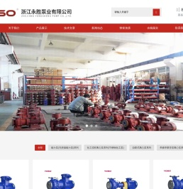 磁力泵(自吸式磁力泵厂家)-浙江永胜泵业有限公司