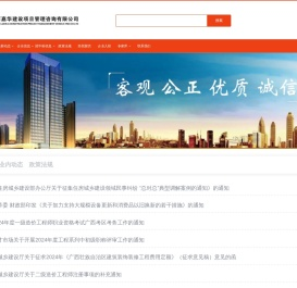 广西嘉华建设项目管理咨询有限公司