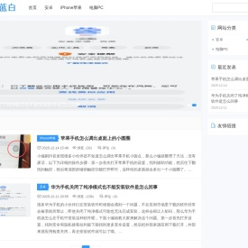 趣机汇-分享手机上的那些小妙招