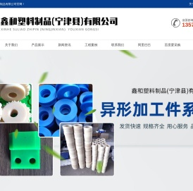 尼龙板_PE板PE棒_PE管芯_超高分子聚乙烯板-鑫和塑料制品有限公司