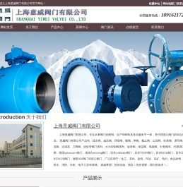 斯派莎克阀门,上海阀门,阿姆斯壮阀门,斯派莎克阀门,日本VENN阀门 - 上海意威阀门有限公司