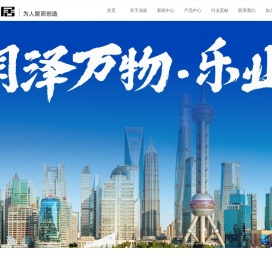 上海润居技术服务有限公司