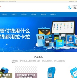 南宁POS机办理 - 高科技支付解决方案 | 南宁POS机公司