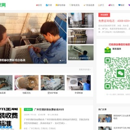 家电维修_家电清洗_附近家电维修_附近家电清洗_疏通管道电话 - 114到家网