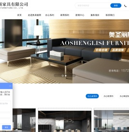 屏山县奥圣丽斯家具有限公司