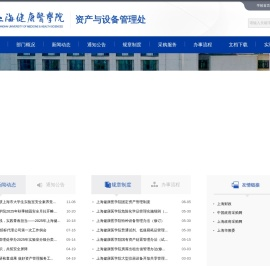 资产与设备管理处