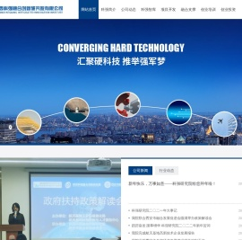 陕西科强融合创新研究院有限公司-网站首页 陕西科强融合创新研究院有限公司-网站首页
