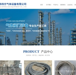 丹阳市四方气体设备有限公司