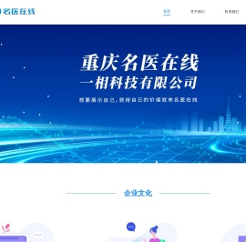名医在线