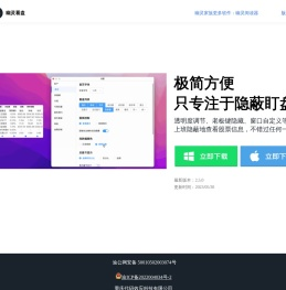 幽灵看盘—上班族炒股利器【官方】