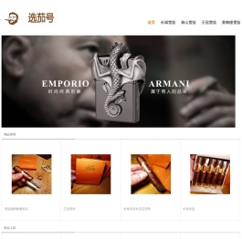 国产雪茄介绍 国产雪茄价格 - 酷雪茄网