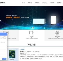 液晶模块,背光源,段码液晶屏,断码屏厂家【扬润电子】