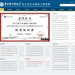 首页 - 中国科学院大学电子电气与工程学院