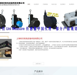 上海钜衍机电设备科技有限公司坐落于上海市宝山金融孵化园，是国内一家致力于机床服务的专业性技术公司。