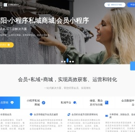 会员管理系统厂商,会员小程序商城,多业态大会员平台, 会员营销软件,博阳大会员官网