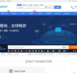 ePower (企服引擎) - 专业的“互联网+”企业服务系统,集成包括域名注册、虚拟主机、云服务器、商标注册、企业邮局等互联网基础业务服务引擎 - 远涧知产 ePower (企服引擎) - 专业的“互联网+”企业服务系统,集成包括域名注册、虚拟主机、云服务器、商标注册、企业邮局等互联网基础业务服务引擎 - 远涧知产