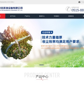 江苏付合环境设备有限公司 江苏付合环境设备有限公司