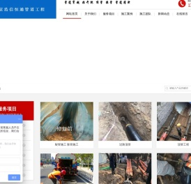 北京浩信恒通管道工程有限公司