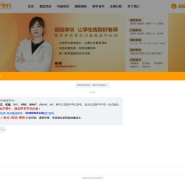 超级学长 - 语言培训、留学规划、国际课程一站式服务