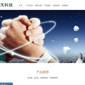 气体传感器|火焰传感器|六氟化硫|二氧化碳|硫化氢|温度传感器厂家|福建旭天科技