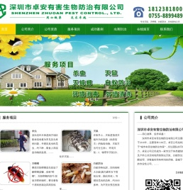 深圳杀臭虫公司|深圳杀灭蟑螂公司|白蚁防治|除虫灭鼠-深圳卓安有害生物防治公司