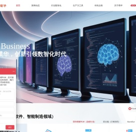 璞华科技 - 智能制造（工业软件），数字金融，智慧教育，帮助客户实现数智化转型升级