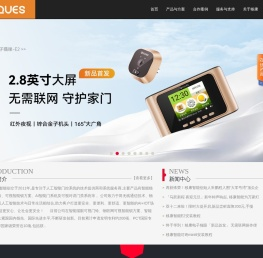 移康智能科技(上海)股份有限公司 Eques Technology Co.,Ltd