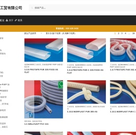 上海朴诚工贸有限公司